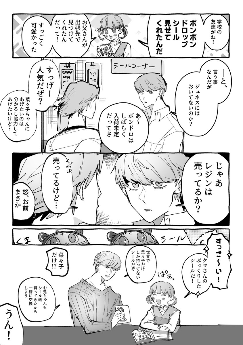 💖伽羅melSHOW You💖 tweet media