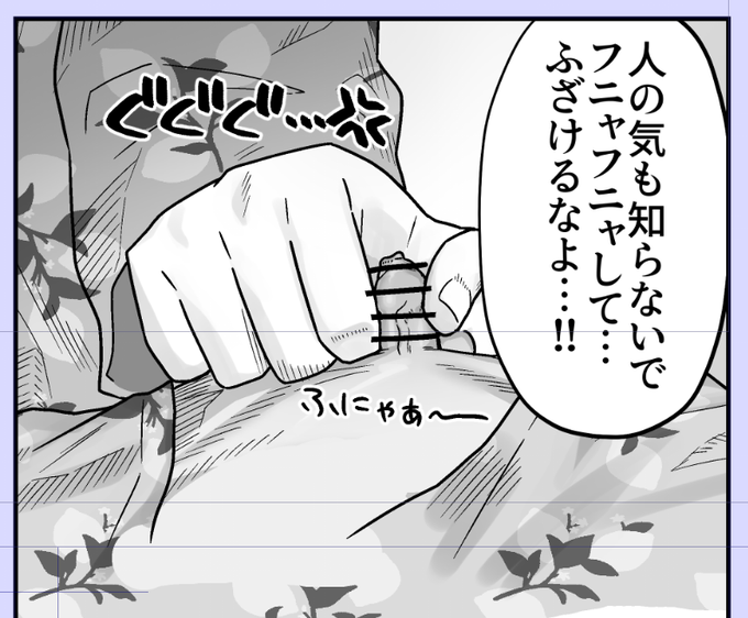 ちいさいちんちんを描いていると心が洗われる(enari) 