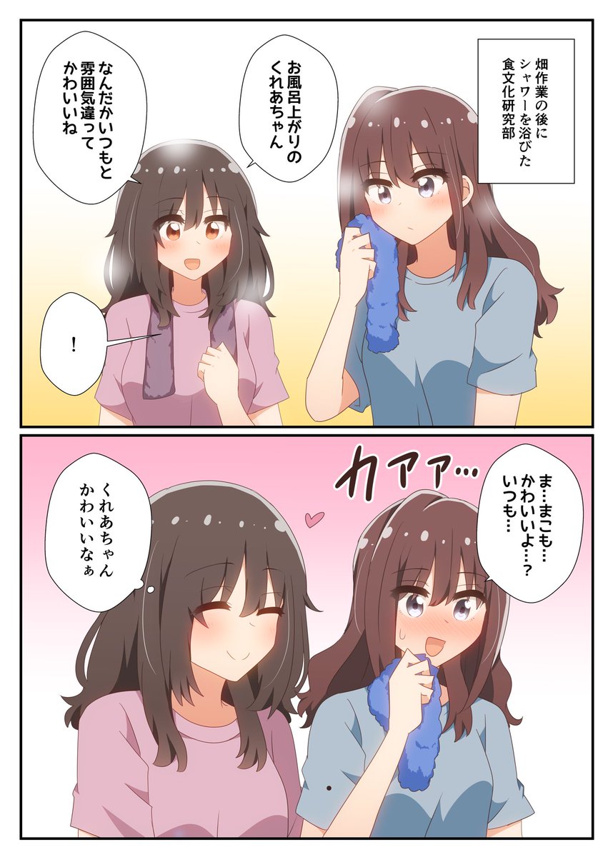 ひびめしまこくれ漫画
コミカライズ13話①ネタ