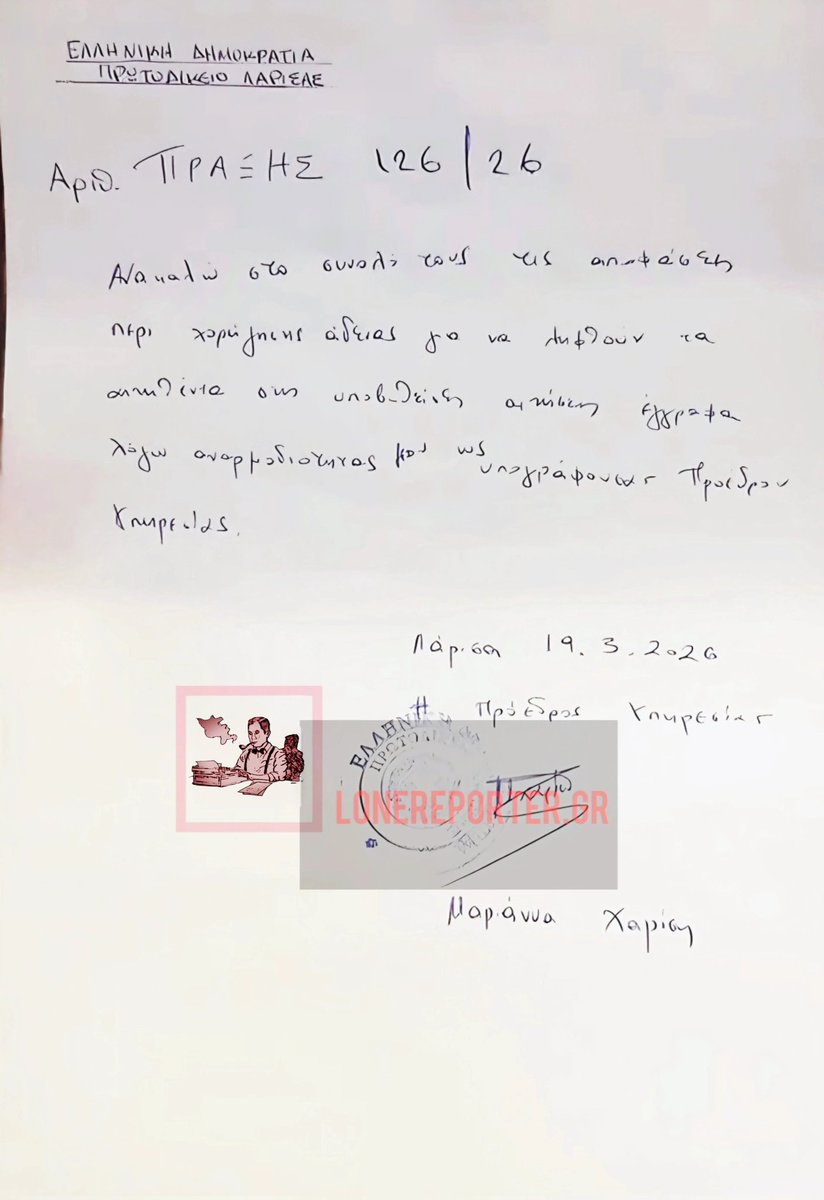 Πάρις Κουρτζίδης tweet media