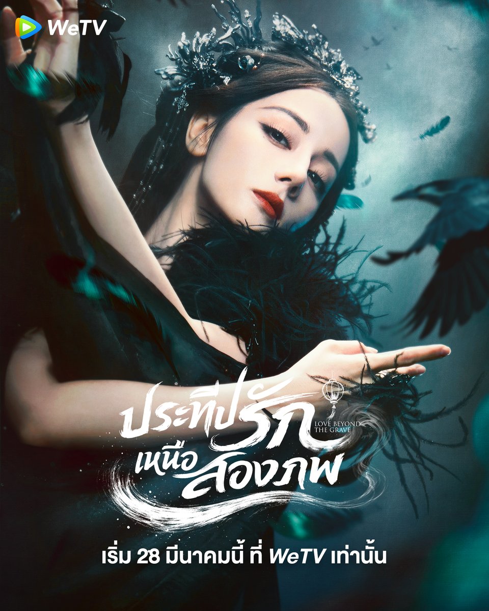 WeTV Thailand tweet media