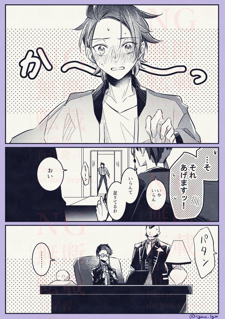 シンシャ tweet media