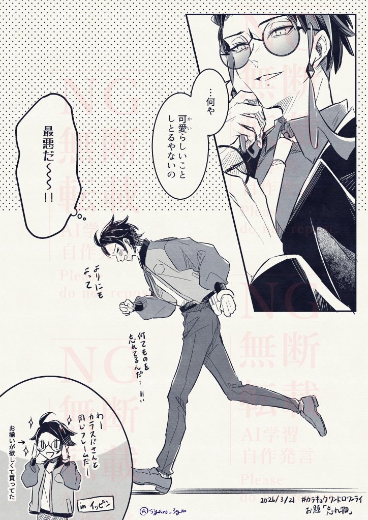 シンシャ tweet media