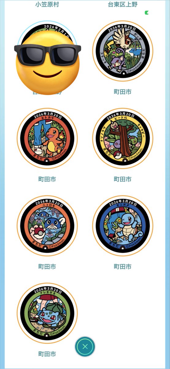 hamakko17's tweet image. 昨日、少し芹が谷公園散歩してきました🐶☂️
ふたンプそれぞれ二つずつですが持ち帰っているので欲しい方教えてください🤝
#PokemonGOfriends