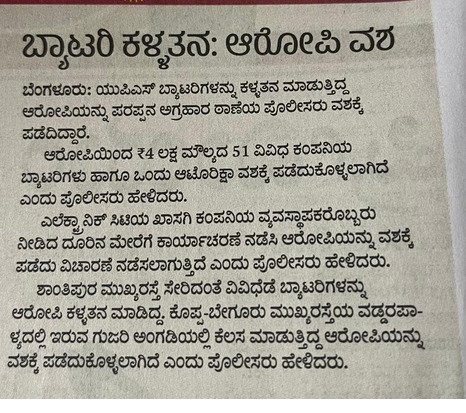 Parappana Agrahara PS, ಪರಪ್ಪನ ಅಗ್ರಹಾರ ಪೊಲೀಸ್ ಠಾಣೆ tweet media