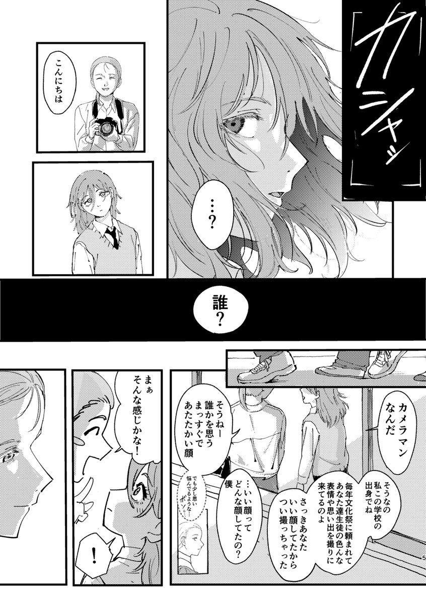 delusionnoumiso's tweet photo. アキ天　転生パロ
お題『両片思い』です
リクエストありがとうございました！ https://t.co/WHhWwEeC49