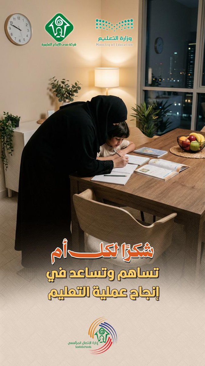 شركة صدى الإبداع التعليمية tweet media