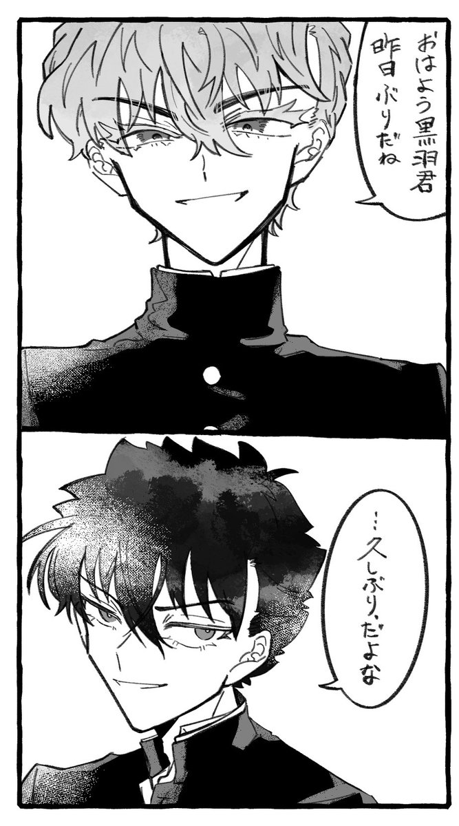 白快ラクガキ
翌朝2B