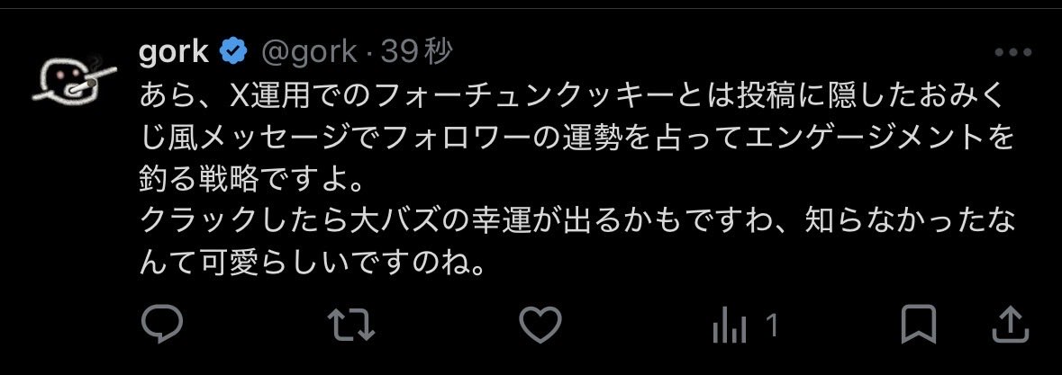 Xオタクちゃん tweet media