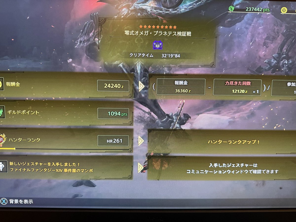 beeingvell's tweet photo. 1乙で済んだのも奇跡✨
前にアドバイスもらって、火属性より安定するよーとのことで、サブは麻痺でクリアした!!!thx!!! https://t.co/Z7FqhZMVX4