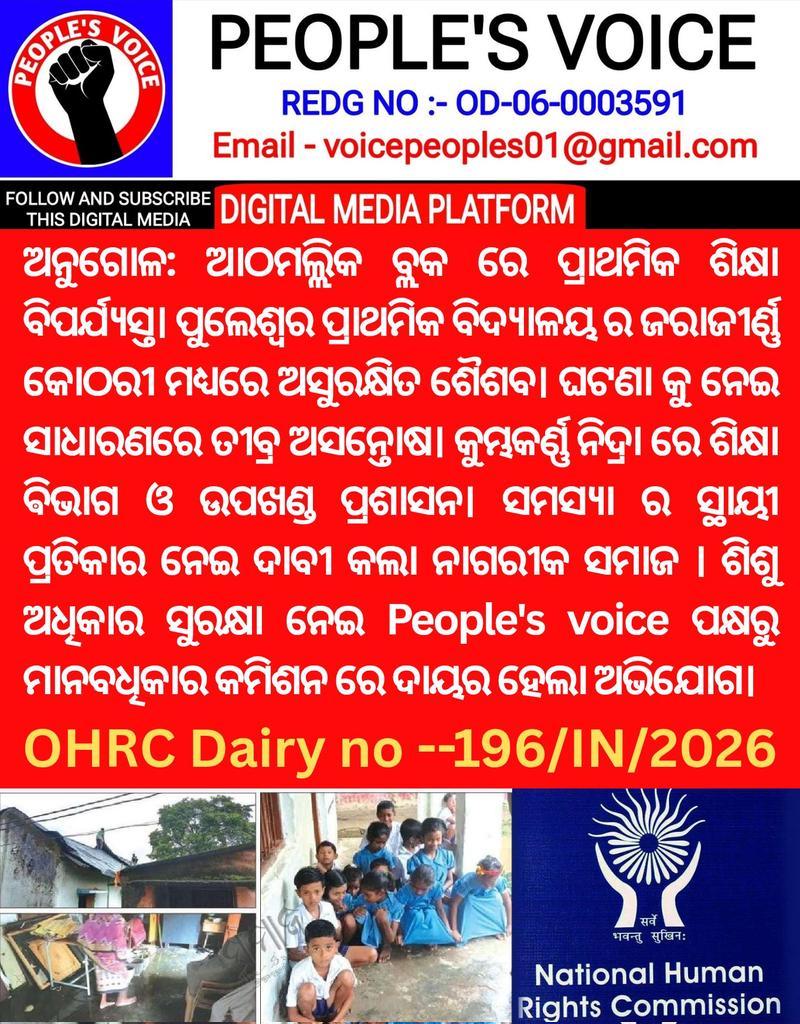 Hon'ble <a href="/CMO_Odisha/">CMO Odisha</a> <a href="/SMEOdisha1/">School & Mass Dept</a> <a href="/NityanandaBJP/">Nityananda Gond</a> <a href="/NaliniKPradhan/">Nalini Kanta Pradhan</a> <a href="/dpradhanbjp/">Dharmendra Pradhan</a> <a href="/AngulDm67190/">Collector & DM Angul</a> <a href="/sdm_athmallik/">SUB-COLLECTOR & SDM, ATHMALLIK</a> #Odisha #Angul #Athmallik
