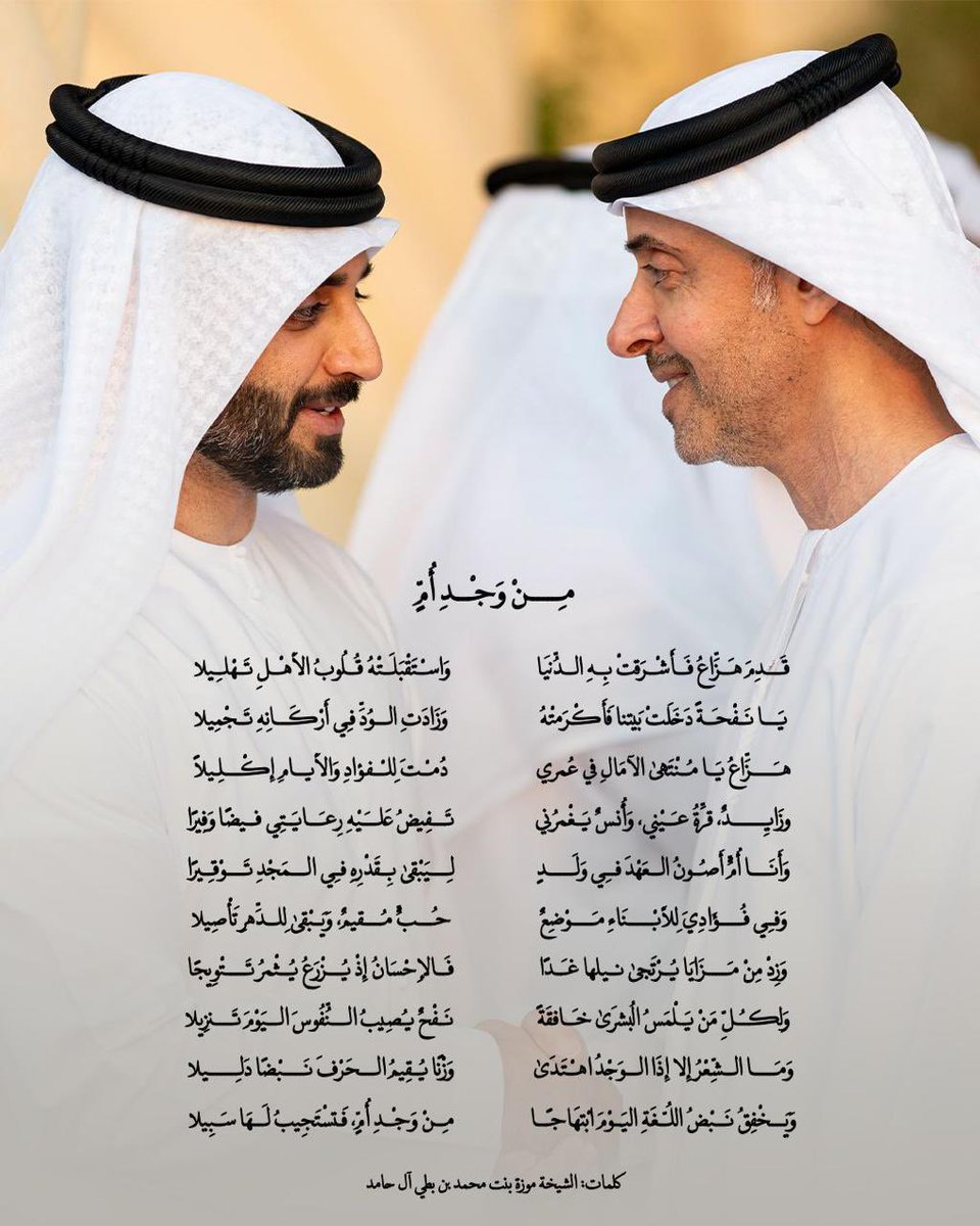 Mohammad_ae's tweet photo. اللهم بارك له فيما وهبت، واجعله من مواليد السعادة، وأنبته نباتاً حسناً، وأجعل “هزاع” قرة عين لوالديه.
مبارك للشيخ زايد بن هزاع بن زايد آل نهيان ، ونسأل الله أن يحفظه ويجعله من الصالحين. https://t.co/iZYmx1vNYf