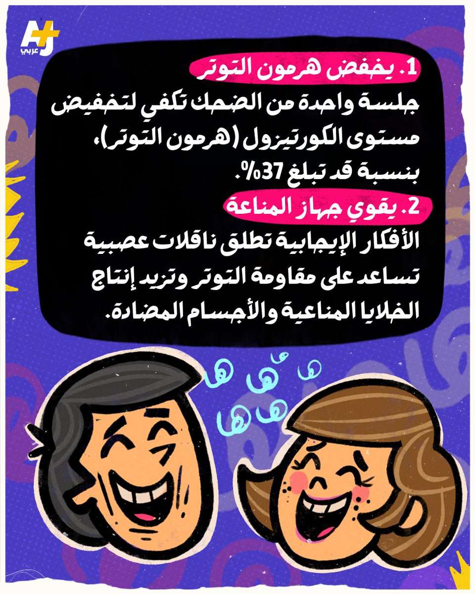 AJ+ عربي tweet media