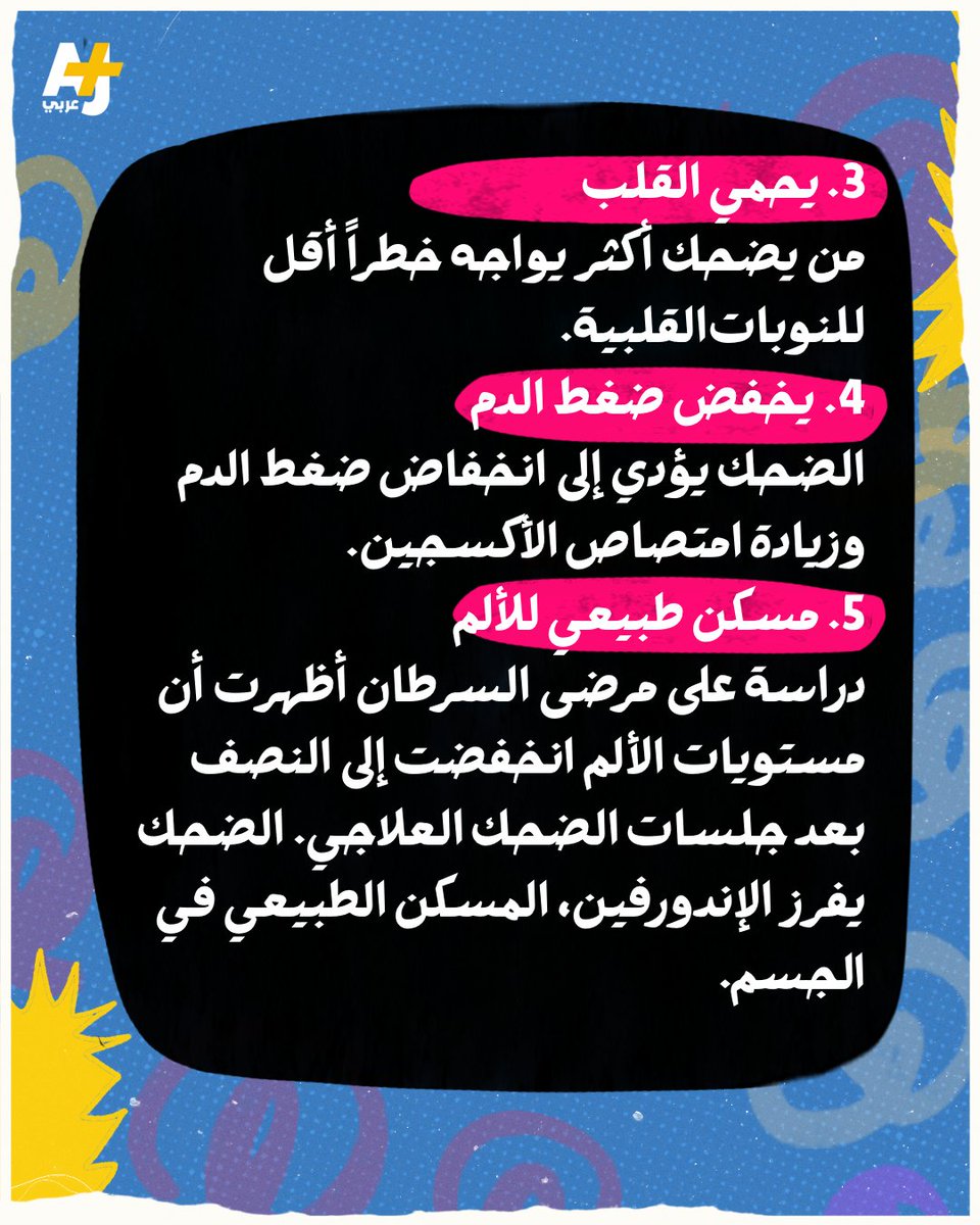 AJ+ عربي tweet media