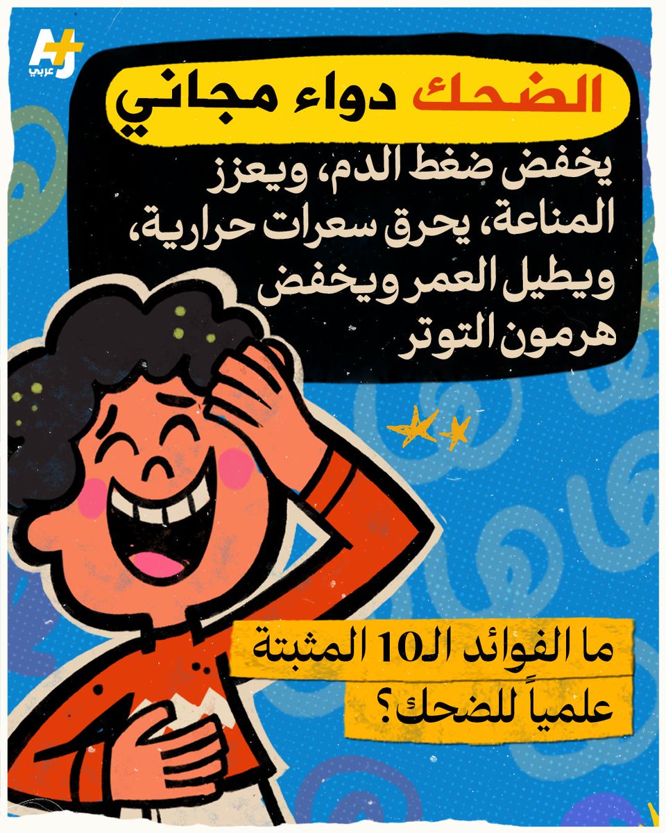 AJ+ عربي tweet media