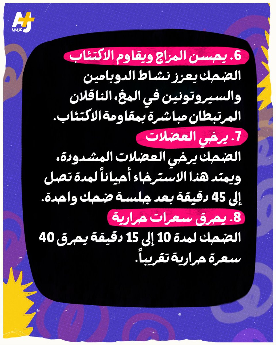 AJ+ عربي tweet media