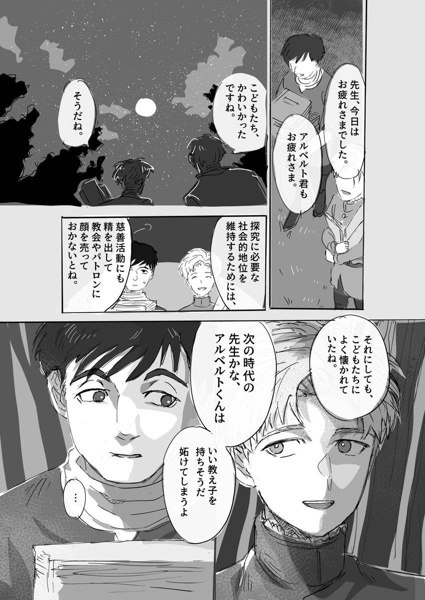 牧村｜5/6超一縷🌏。 tweet media