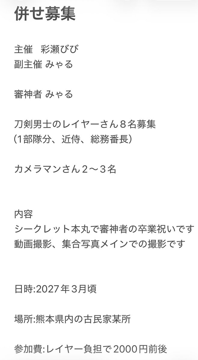 彩瀬 びび tweet media