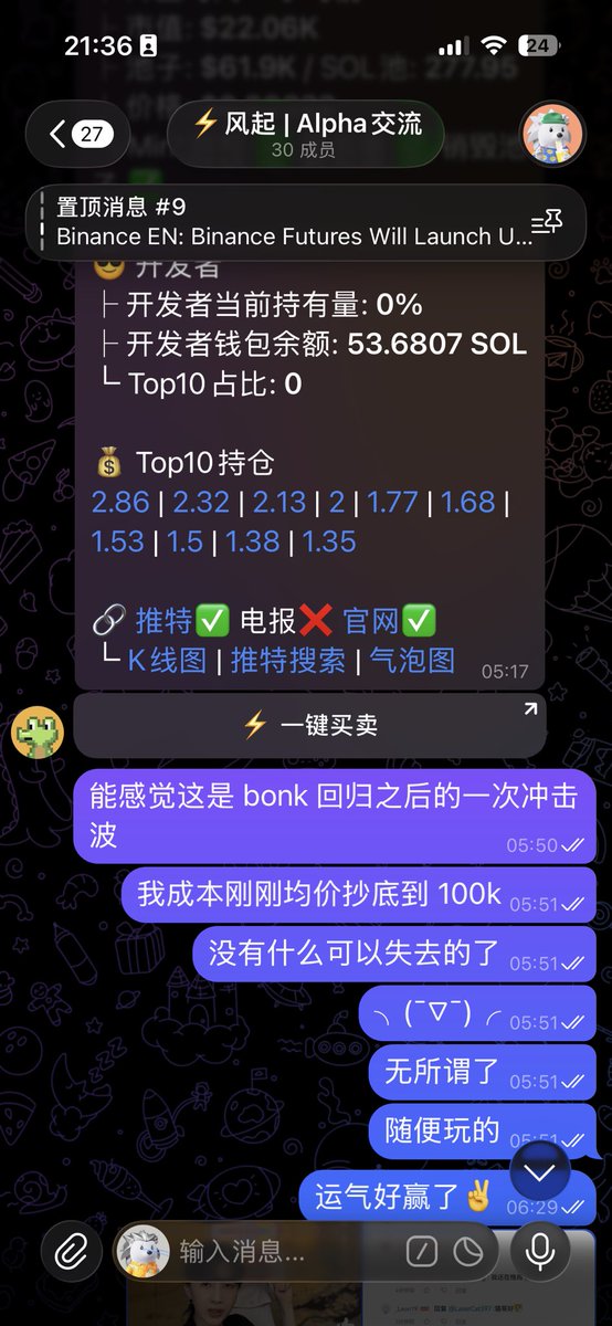 风起再也不做钻石手 | 𝓑𝓮 𝓹𝓪𝓽𝓲𝓮𝓷𝓽 tweet media