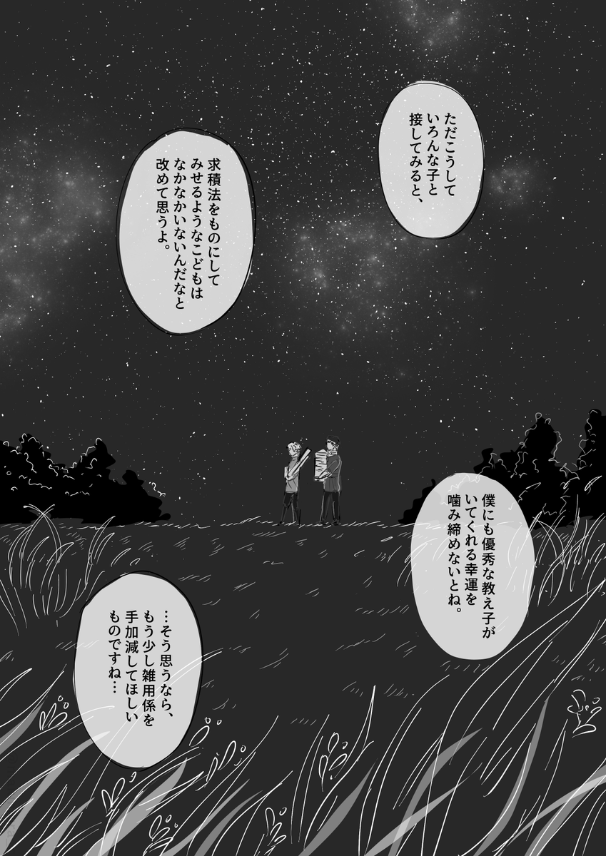 牧村｜5/6超一縷🌏。 tweet media