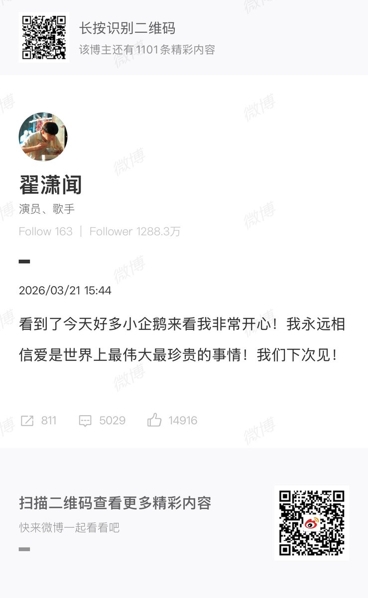 ZHAIXIAOWEN THAILAND 🐧 tweet media