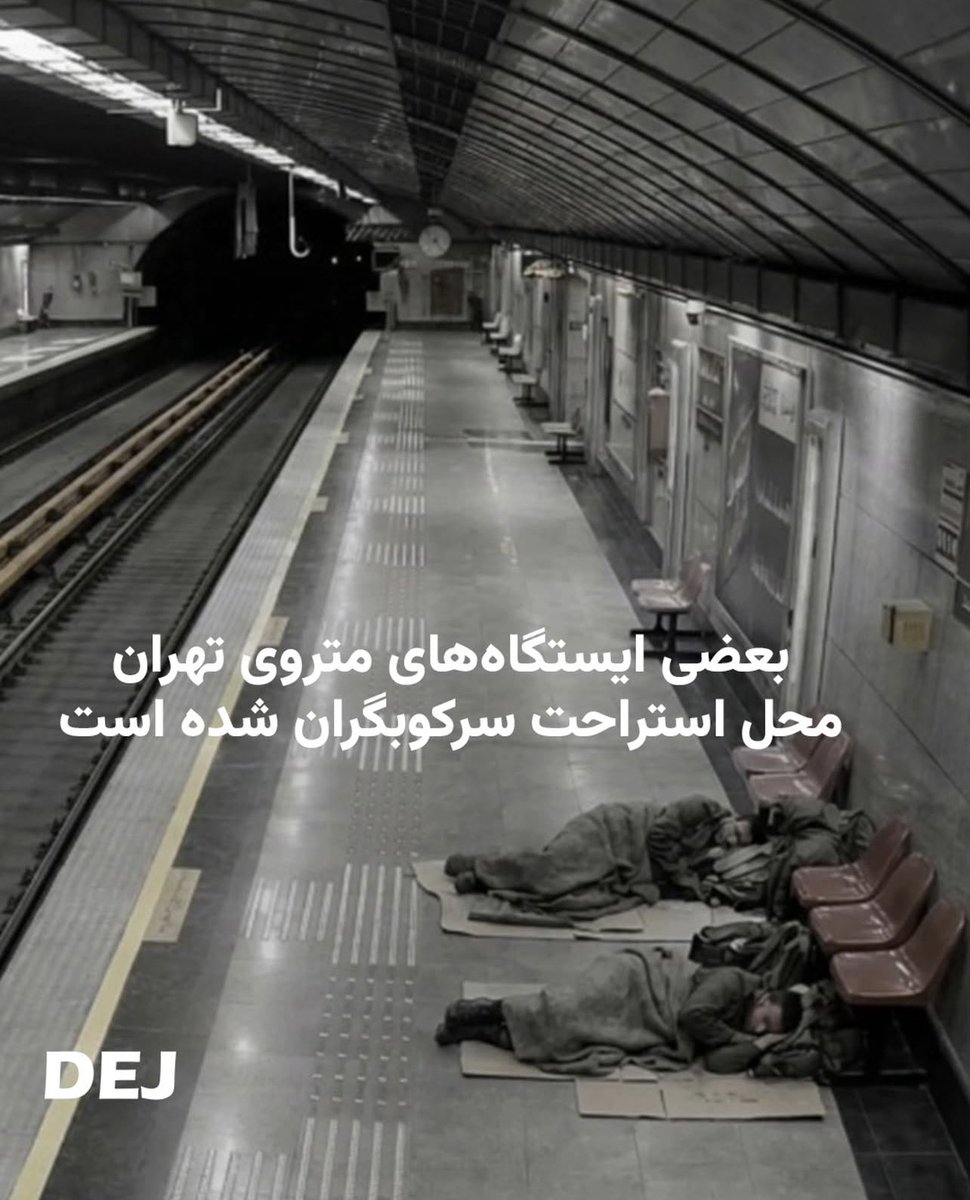 En coordination avec la municipalité de Téhéran, certaines stations de métro, fermées et inactives durant les dernières heures de la nuit, ont été mises à disposition comme lieux de repos pour les forces de répression Basij et de la police. De plus, les systèmes de communication