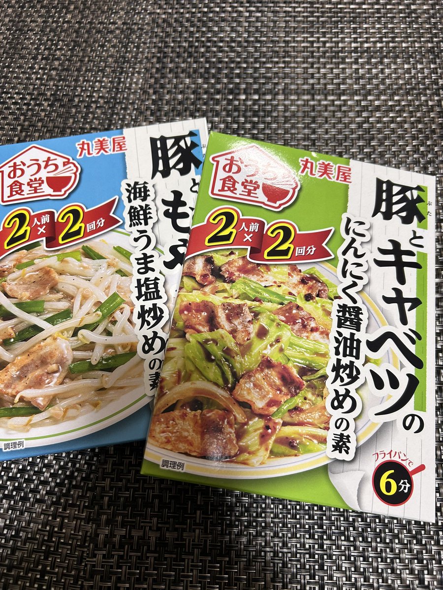 rain86415298's tweet photo. #プロモーション
#丸美屋食品から提供いただきました
#RSP113に参加しました
#サンプル百貨店
#丸美屋おうち食堂
#晩ごはん

これだけで味付け完璧👌野菜を増し増しにしたり、ご飯にかけて丼にしたり🍚
子供達にも大好評でした！ https://t.co/rAhtTnd2Ja