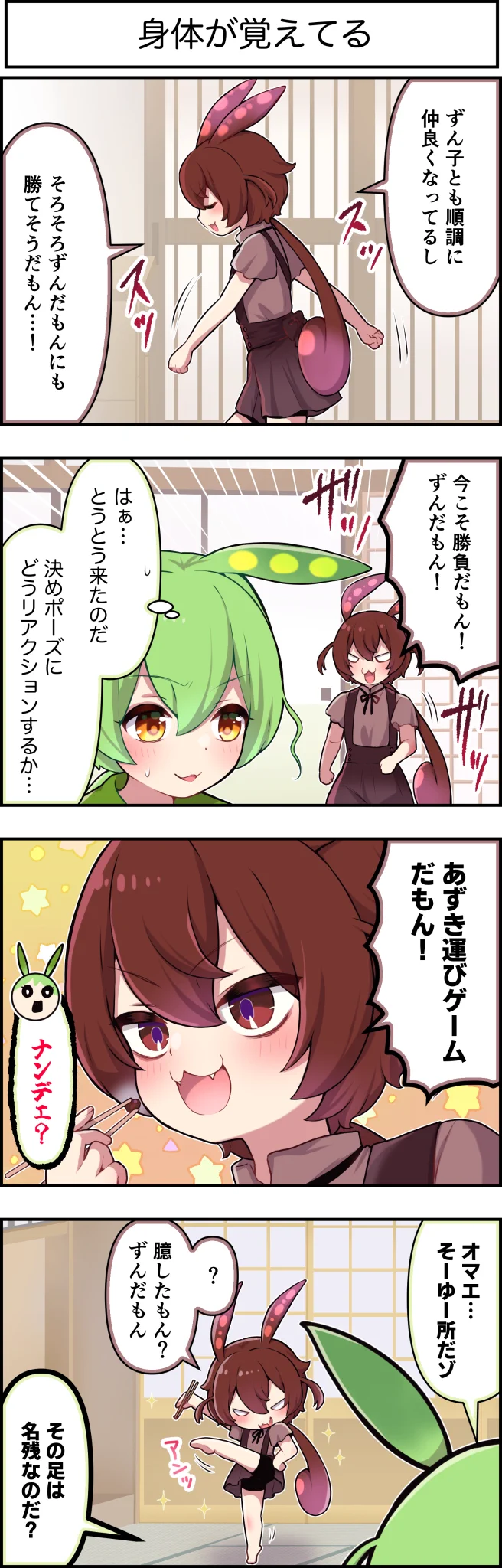 ずんJOY工房@卯匡(ukyo ) on X: 