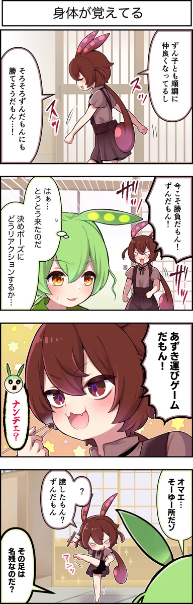 ずんJOY工房@卯匡(ukyo ) on X: 