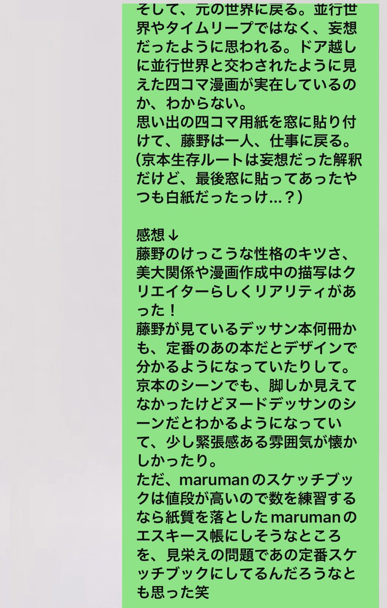 もえりた tweet media