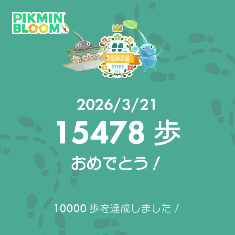 #ピクミンブルーム