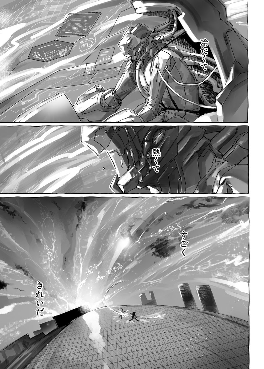 (⚠️AC6本編のネタバレ要素がある)4/5 