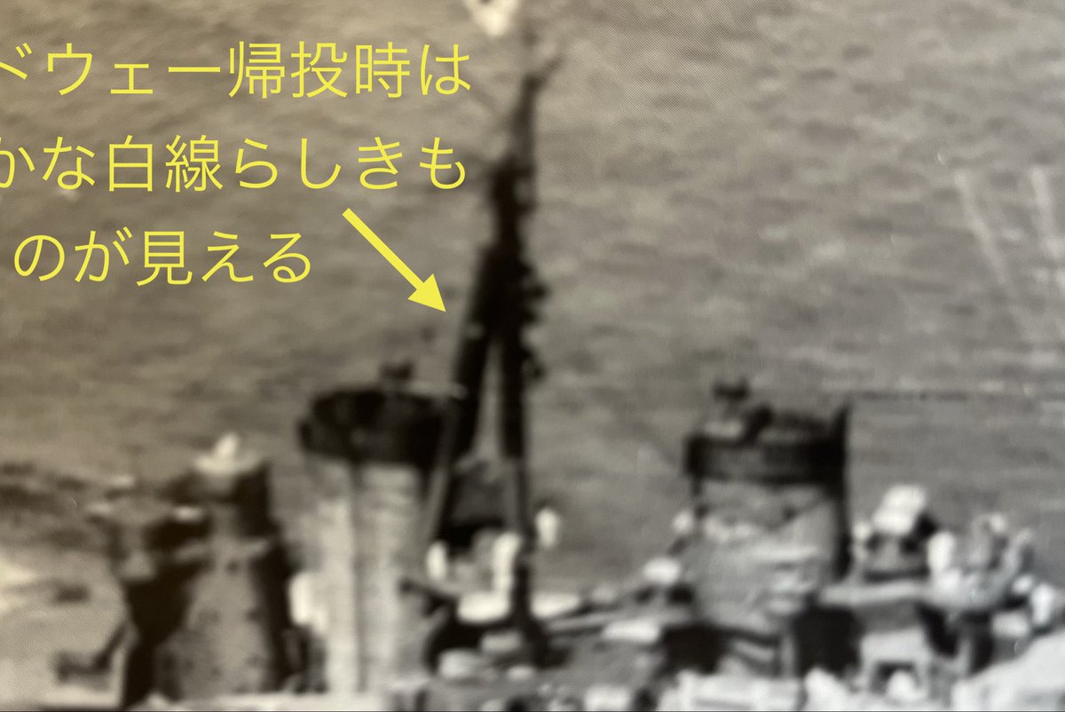 next比叡、メインマスト。舵柄信号を示す白線なのですが、時期によりコロコロ変わっている様に思います。大戦中は無い様にも見えたのですが、よーく ...