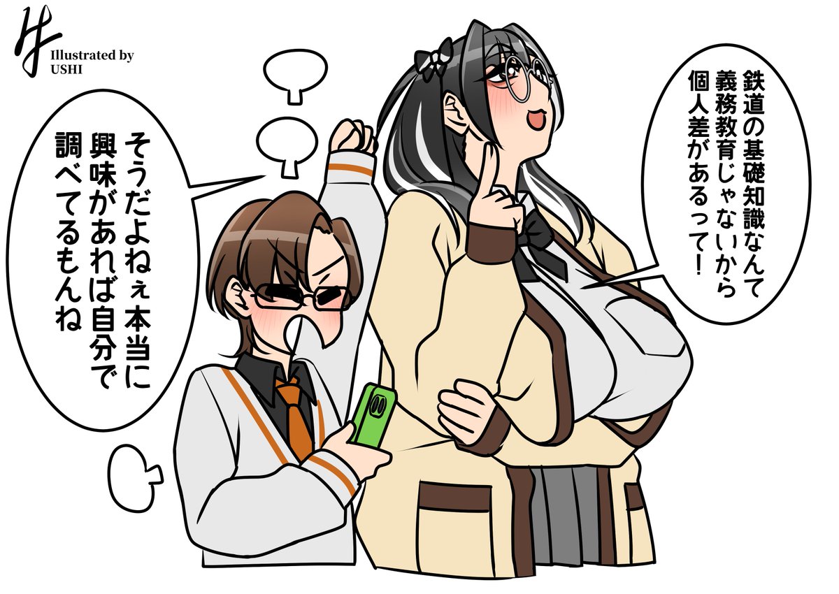 (現代のオタク達の知識の差の)地雷(を踏み抜く)系JK 