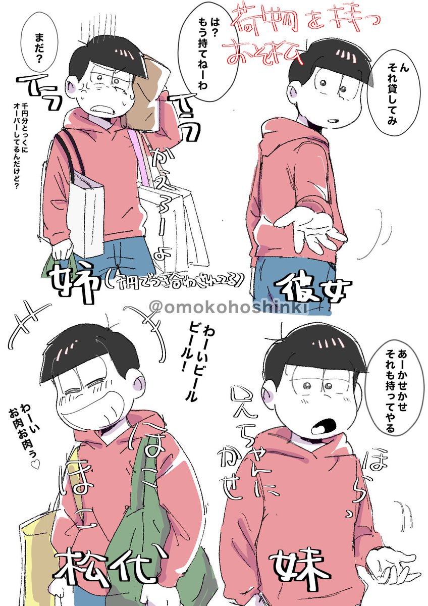 オモコホ tweet media