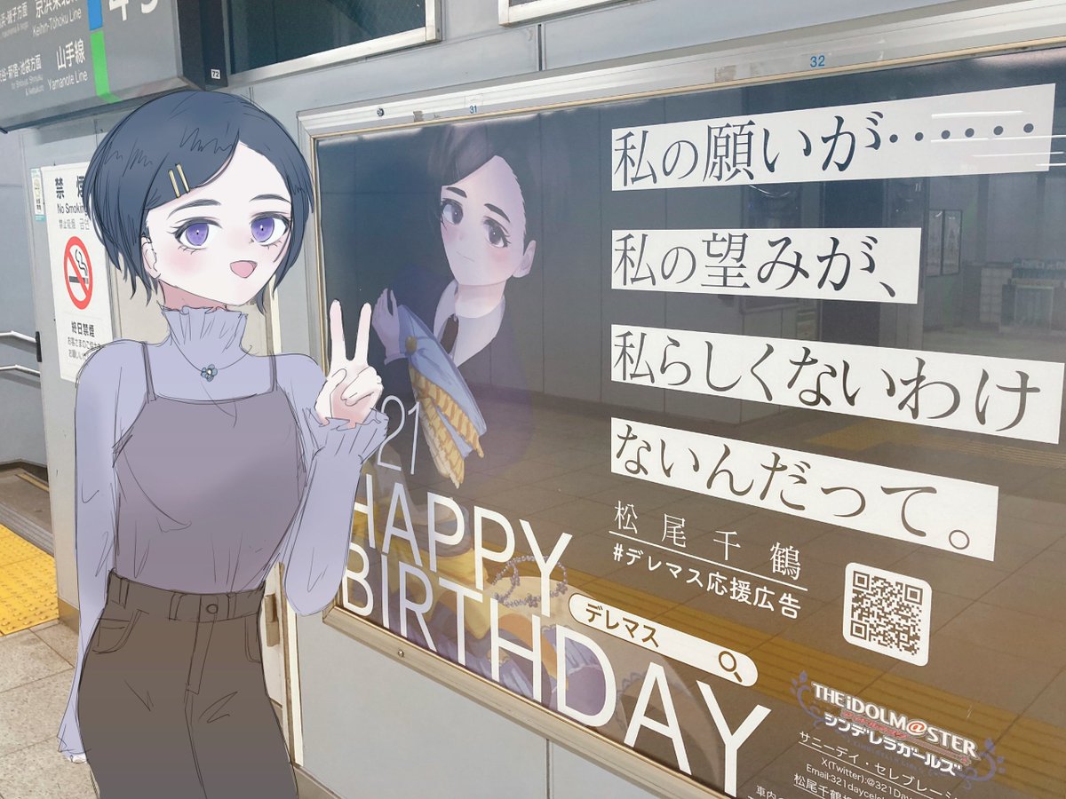 manausagi_red's tweet photo. 世界一かわいいあなたの誕生日に花を添えられたら幸いです(イラスト担当より)
#松尾千鶴誕生祭2026
#松尾千鶴生誕祭2026

#デレマス応援広告 https://t.co/dwTRLyGPrx