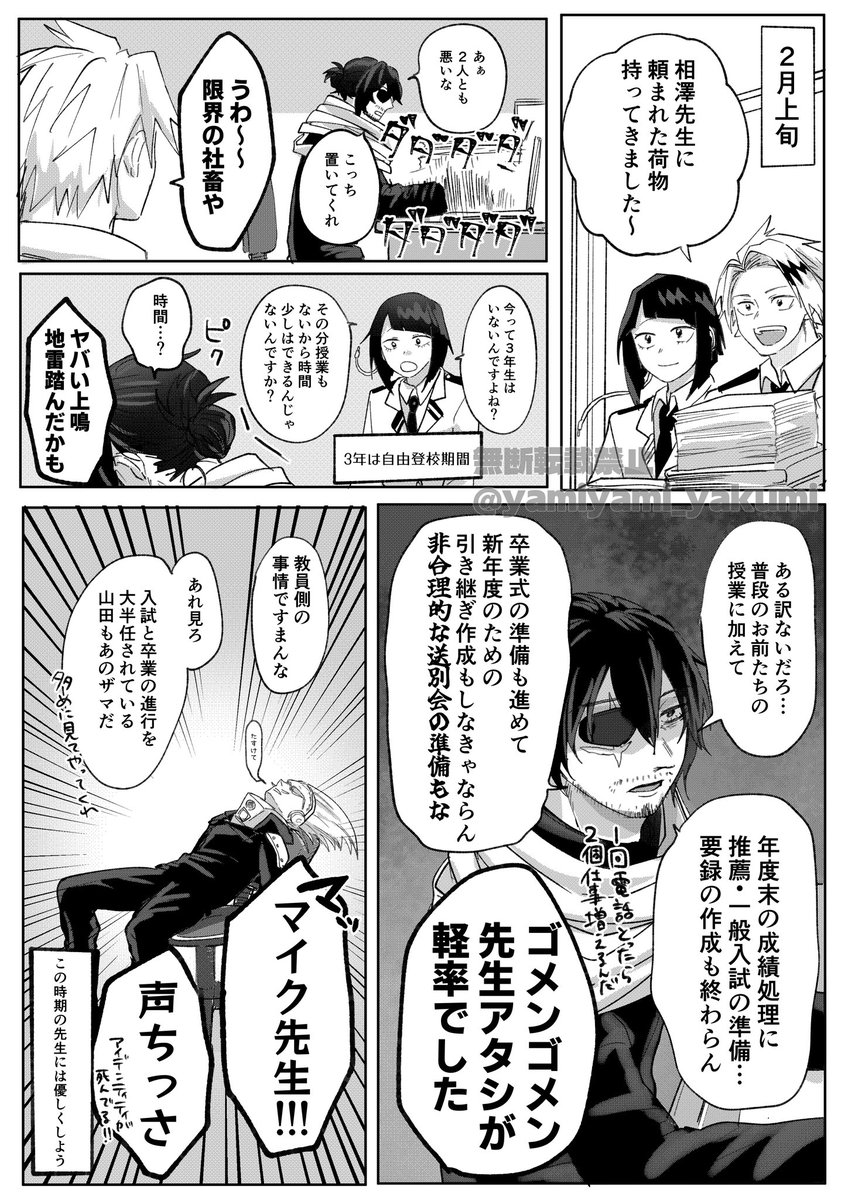 yamiyami_yakumi's tweet photo. 限界先生ズ https://t.co/MwS0szjaWG