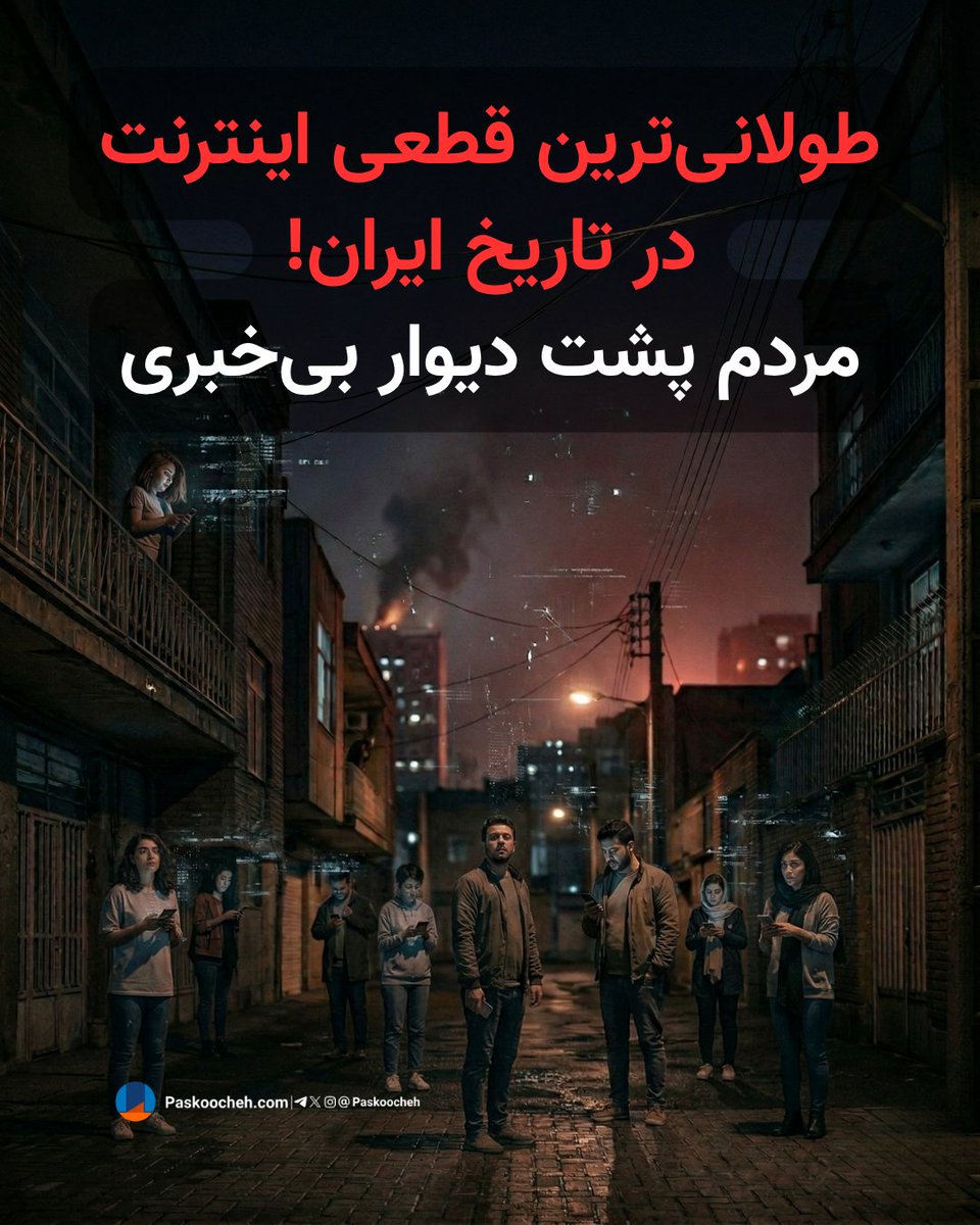 پسکوچه tweet media