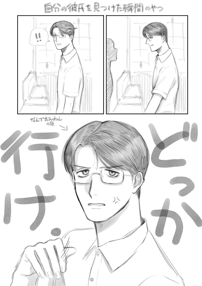 ワ❕3/20南3に20b tweet media