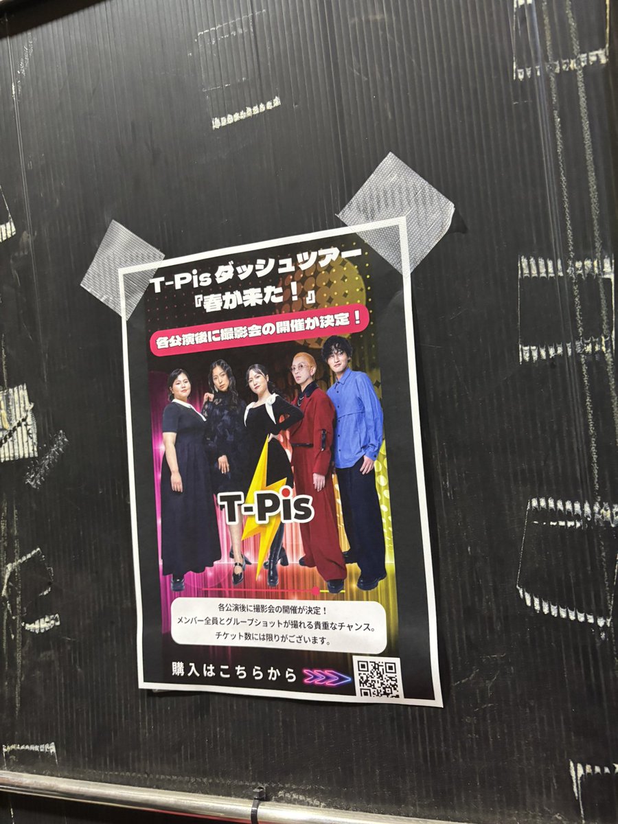 ConnemoTo's tweet photo. T-Pis良かった！
やっぱイナズマイレブンって良くってぇ… https://t.co/C7ZgZz33mp