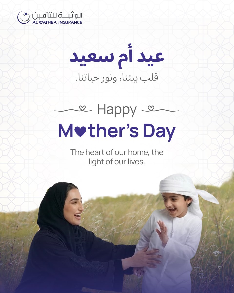 Al Wathba Insurance tweet media