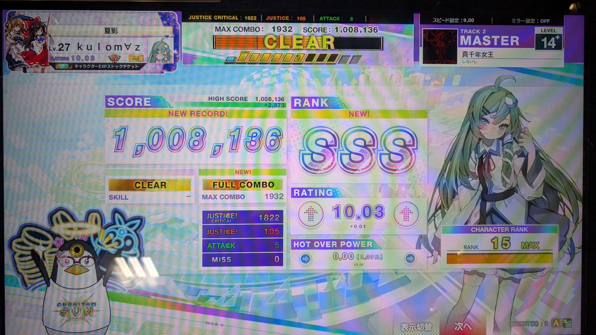 くろまず tweet media