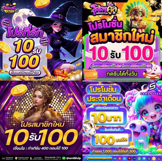 Siwachai_06's tweet photo. 💛💛💛โปรโมชั่นสมาชิกใหม่💛💛💛

*🎀ฝาก 10 รับ 100 | ทํายอด 400 ถอนได้ 100

🍋
https://t.co/xkdDIsY5CP
🍋
https://t.co/NezgdPKsEb
🍋
https://t.co/ioUnsKTZME
🍋
https://t.co/bUwAInk3Ls
🍋
https://t.co/ecLyjD87FO
🍋
https://t.co/322NpwJUK7
🍋
https://t.co/qKifFldXrY

#ฝาก10รับ100 https://t.co/KkvuWqSKgM