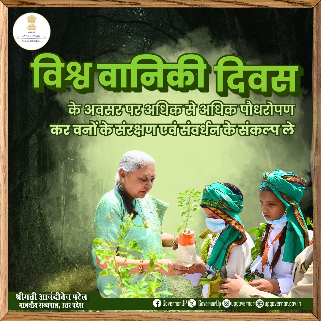 Governor of Uttar Pradesh tweet media