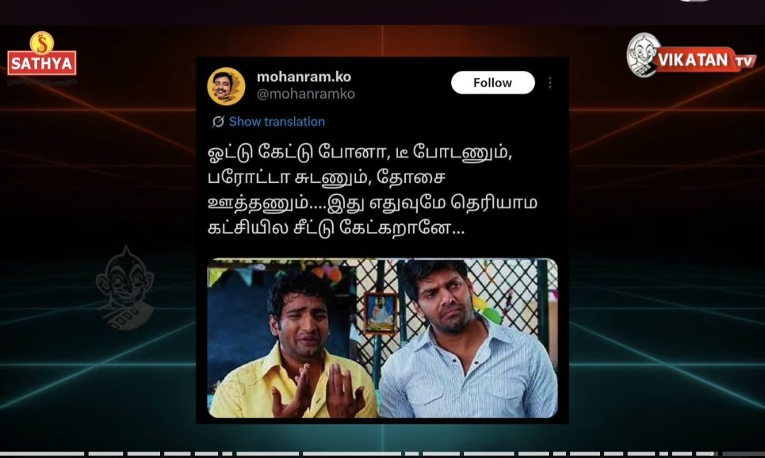 அண்ணாச்சி tweet media
