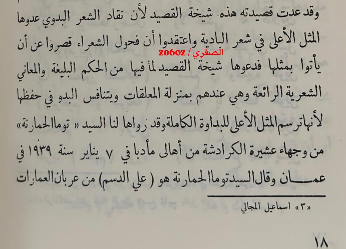 الصقري tweet media