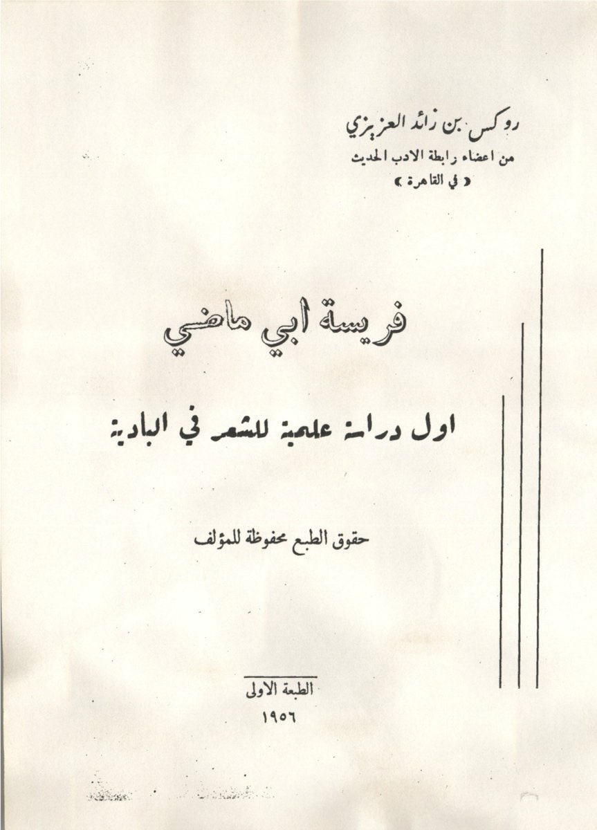 الصقري tweet media