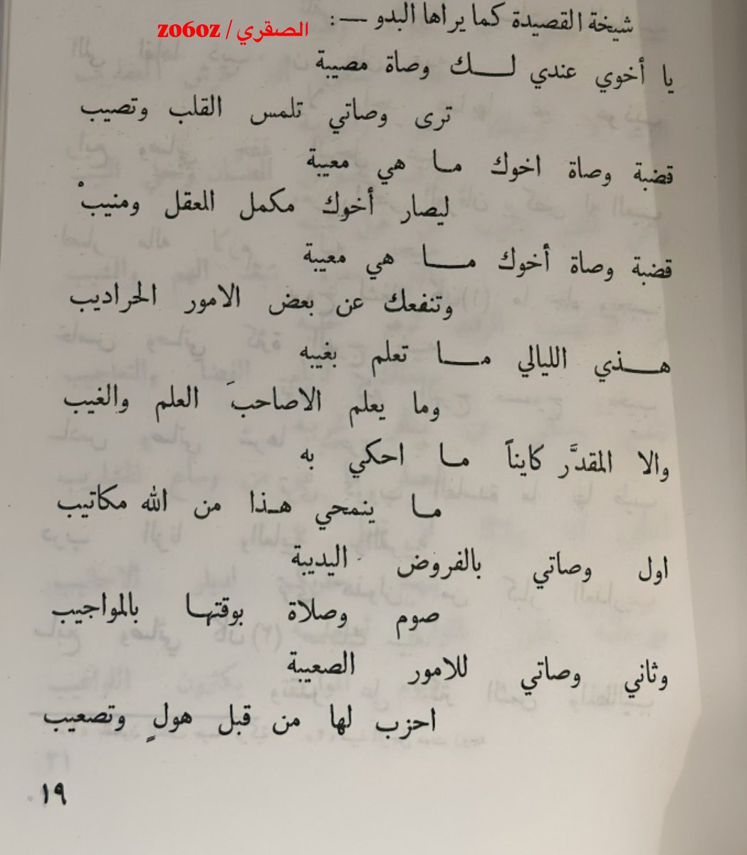 الصقري tweet media