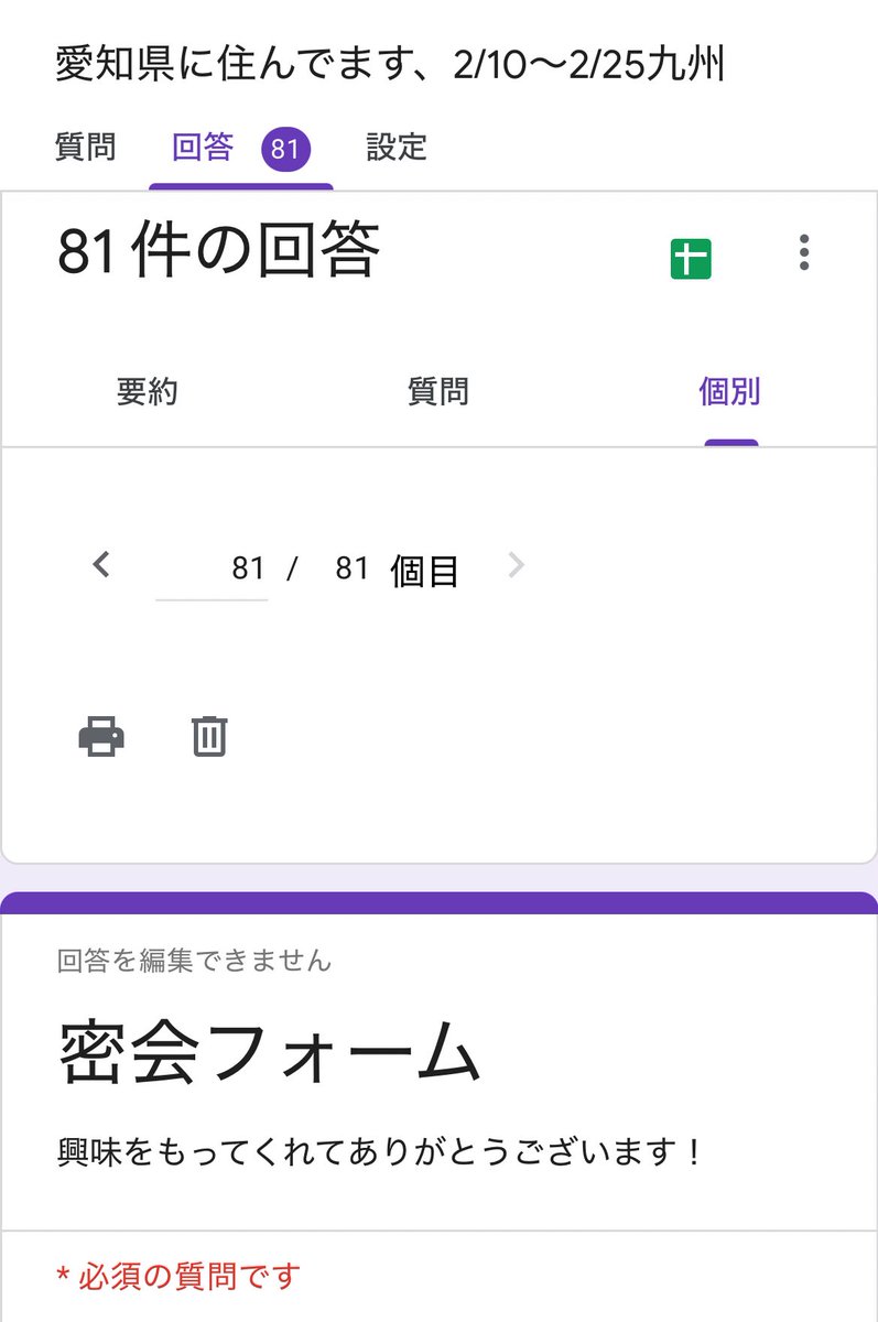 東海くん tweet media