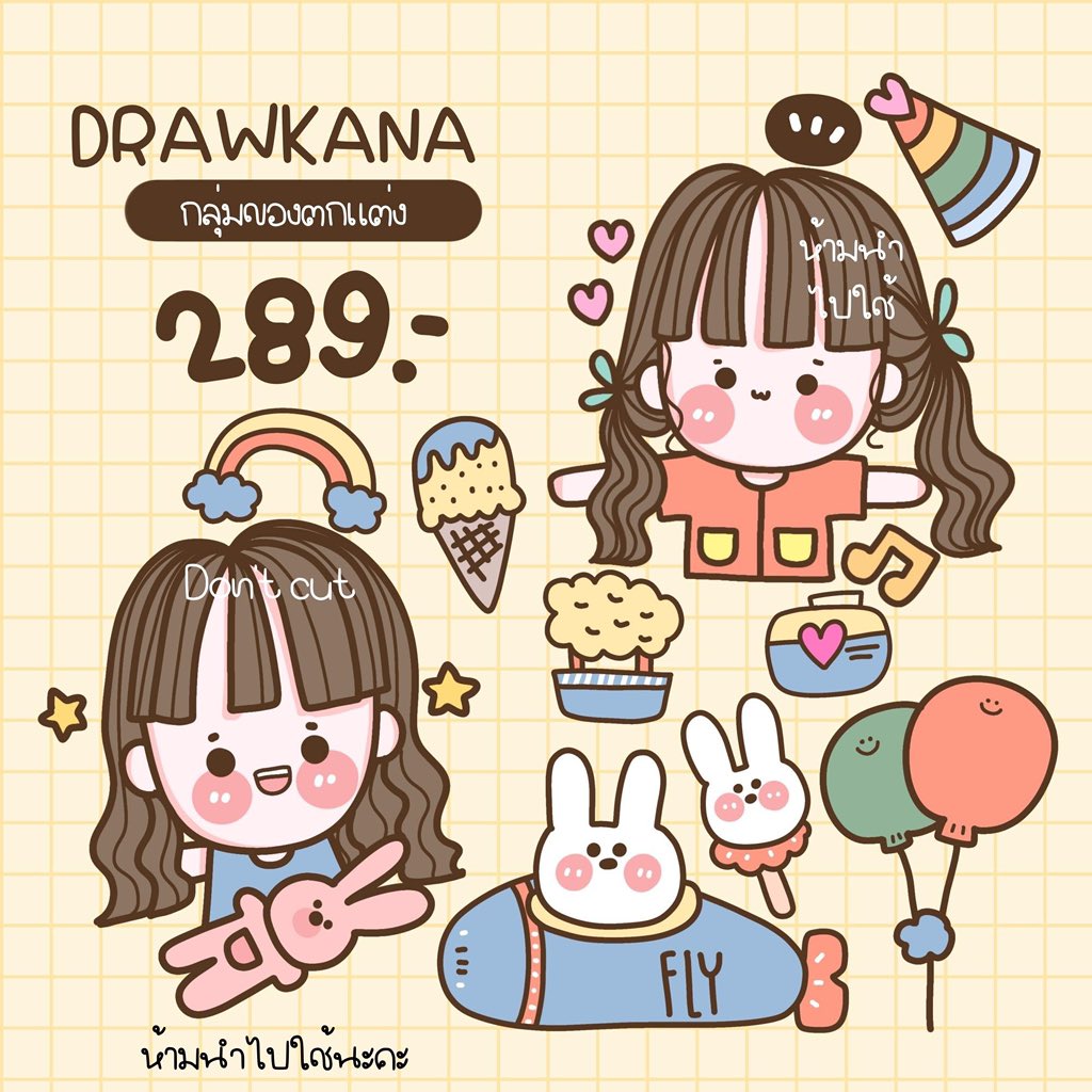 kjp_draw's tweet photo. ตัวอย่างกลุ่มdrawkana
ค่าเข้า 289 𝘽𝙖𝙩𝙝 (จ่ายครั้งเดียวจบ)
✔แต่งใช้เองได้🌈
✔แต่งป้ายขายได้🎁
✔ของตกแต่ง ฟอนต์ บีจี กรอบ 
รวมถึงโมเดลสินค้าต่างๆ มากมาย คุ้มมากก ❤️‍🔥

#รับทำโลโก้ร้าน #รับทำป้ายบัญชี #ป้ายบัญชี #กลุ่มของตกแต่ง #ถูกและดีบอกต่อ #ไฟล์png https://t.co/xE5qZ2sAgY